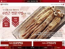 Tablet Screenshot of hongsamland.net